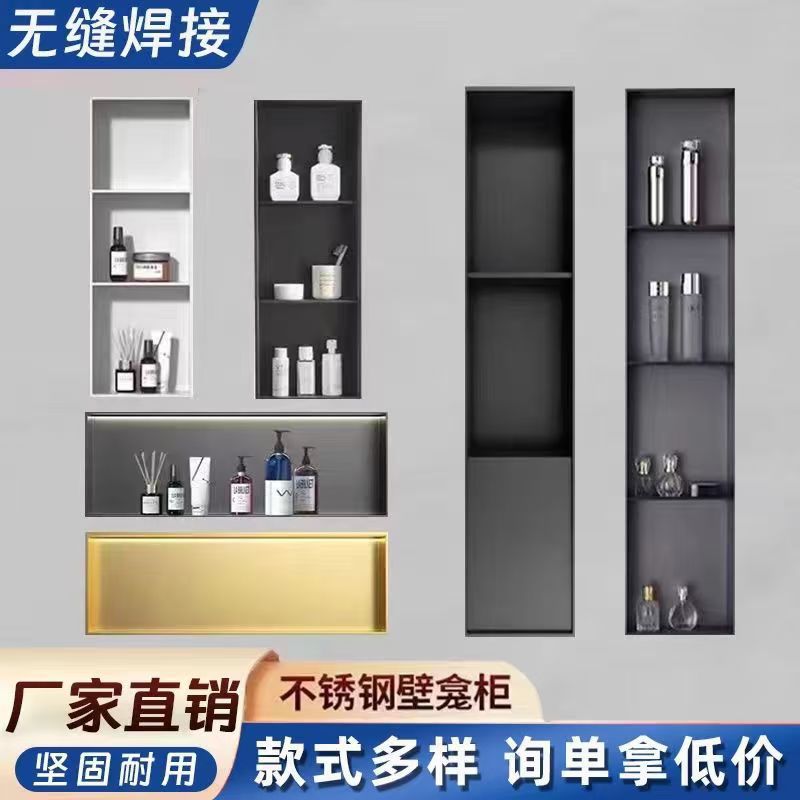 Stainless Steel Niche Partition Bathroom Bathroom Metal Tv Stainless Steel Niche Embedded Cabinet Finished Storage Rack