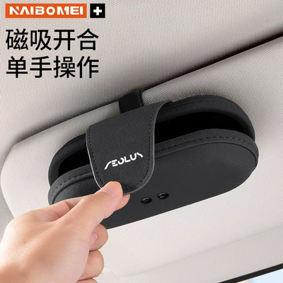 Haoji SKY car glasses case, Car Glasses Clip/Bill Clip