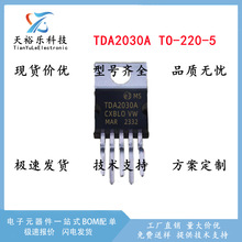 TDA2030ATO-220直插音频功率放大器IC集成芯片全新TDA音频功放IC