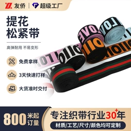 织带;绳子类;洗唛、商标