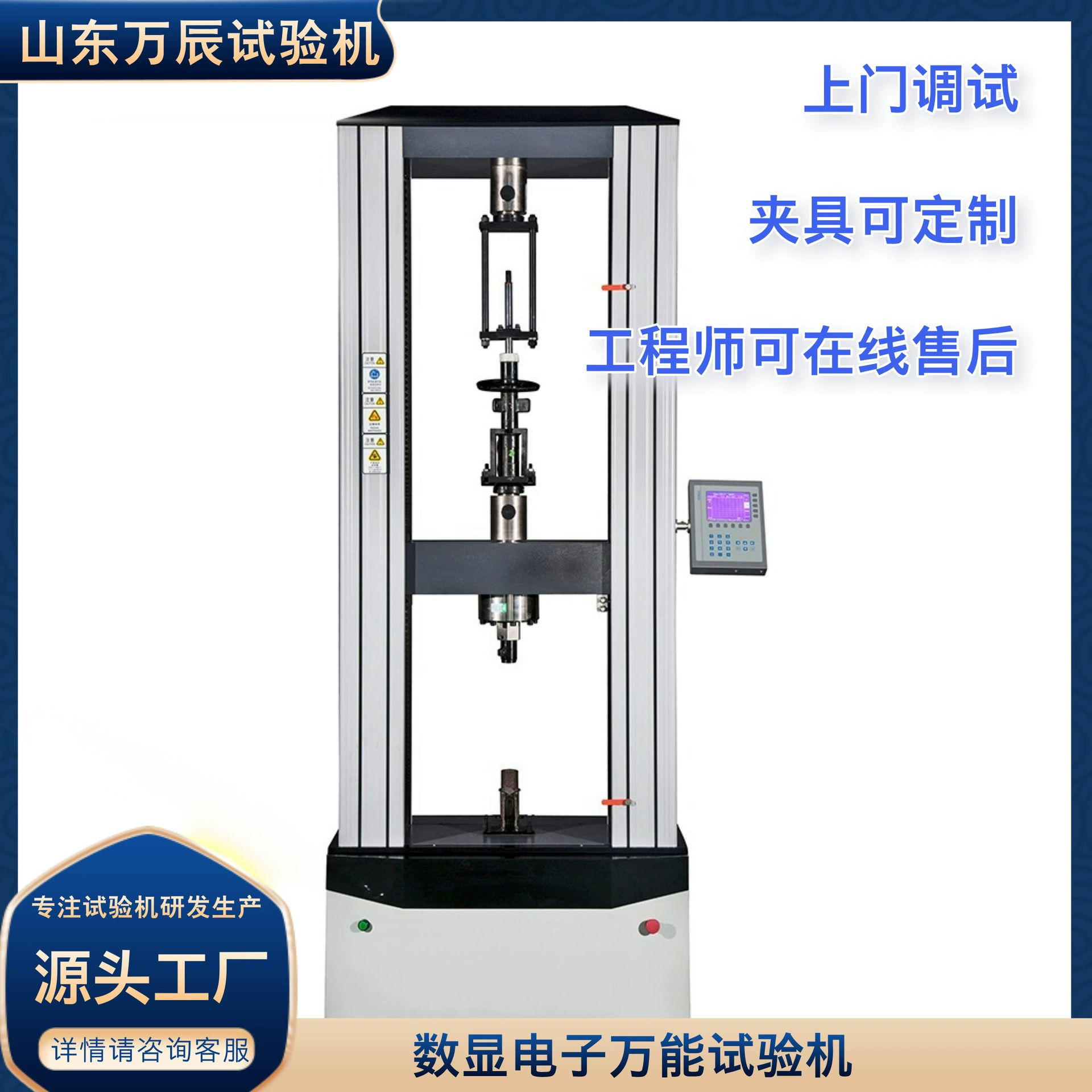 Сварочные детали амортизатора с цифровым дисплеем, универсальная машина для испытания натяжение, детали из металлической проволоки, оборудование для испытания на выдвижение