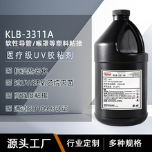 �t��PVC/PC����/����ճ��UV�zˮ3311A�͝�������g�Բ��໯�oӰ�z