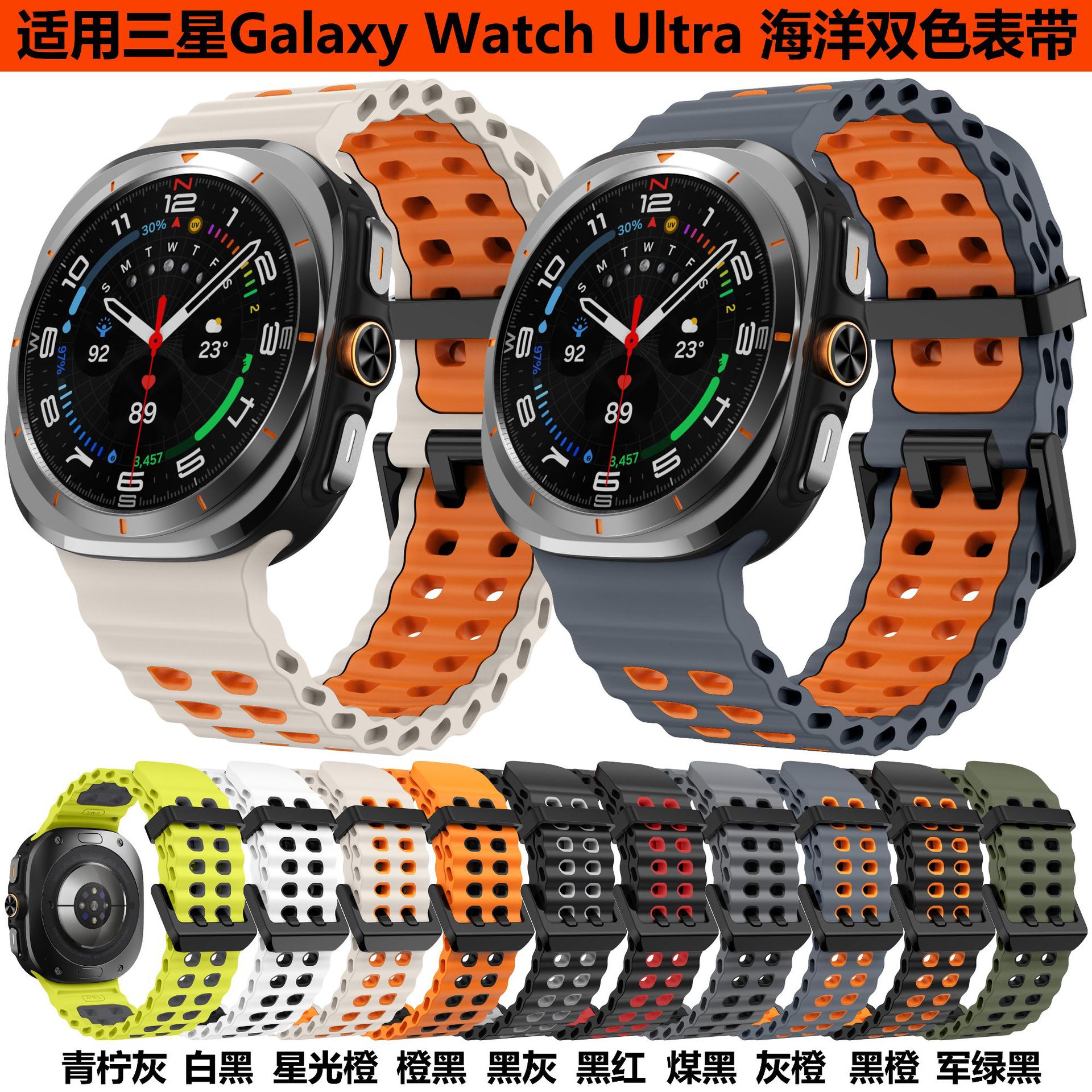 For Samsung Ultra Watch Strap Samsung GalaxyWatch Ultra Breathable Two-Tone Marine Silicone Strap
