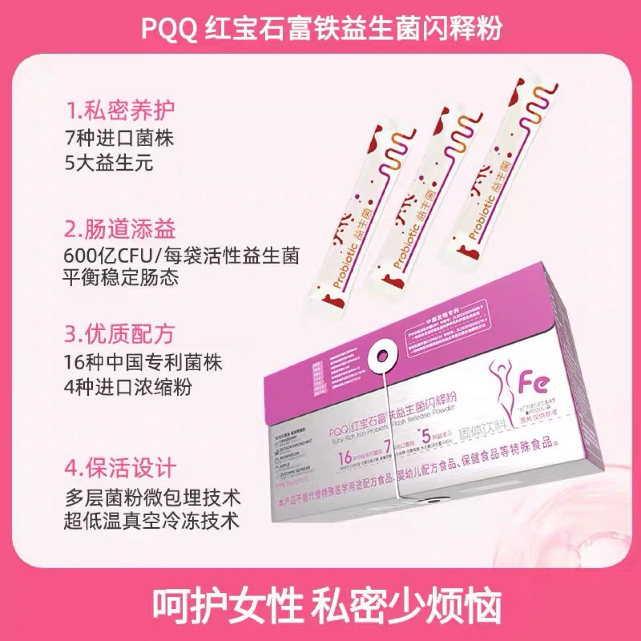 Рубиновый порошок с богатыми железом пробиотиками Flash Release Powder Женский порошок пробиотиков Пребиотики Пробиотики Лиофилизированный порошок Пробиотики