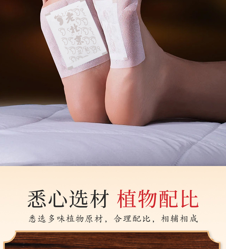 豫艾之春-老北京足贴-10贴-详情-宗天德_05.jpg