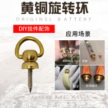 黄旋转环抄网尾环葫芦盖头鹿麂子角车挂钥匙扣其他DIY饰品配件