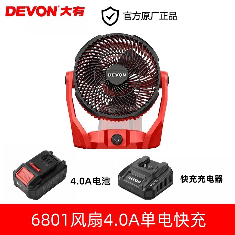 Gran litio con ventilador eléctrico sin escobillas recargable construcción al aire libre camping fresco batería portátil ligera doméstica 6801 image 8