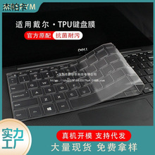 ���ô�����Խ5410�ʼǱ�����tpu���̱���Ĥ��ϻ G3�轺͸��������