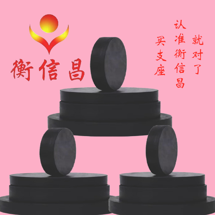 橡胶支座、板式橡胶支座、桥梁橡胶支座、盆式橡胶支座、厂家直销