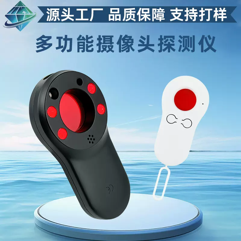 摄像头检测仪红外线夜市探测外出旅游必备酒店防偷拍报警摄像探测