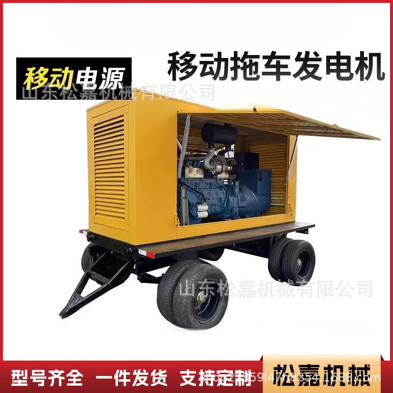 Grupo electrógeno diesel de remolque móvil tipo remolque generador eléctrico trifásico de 380V construcción reparación de emergencia central eléctrica móvil