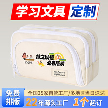 日系高颜值笔袋大容量小清新收纳袋简约学生文具盒定制logo印图案