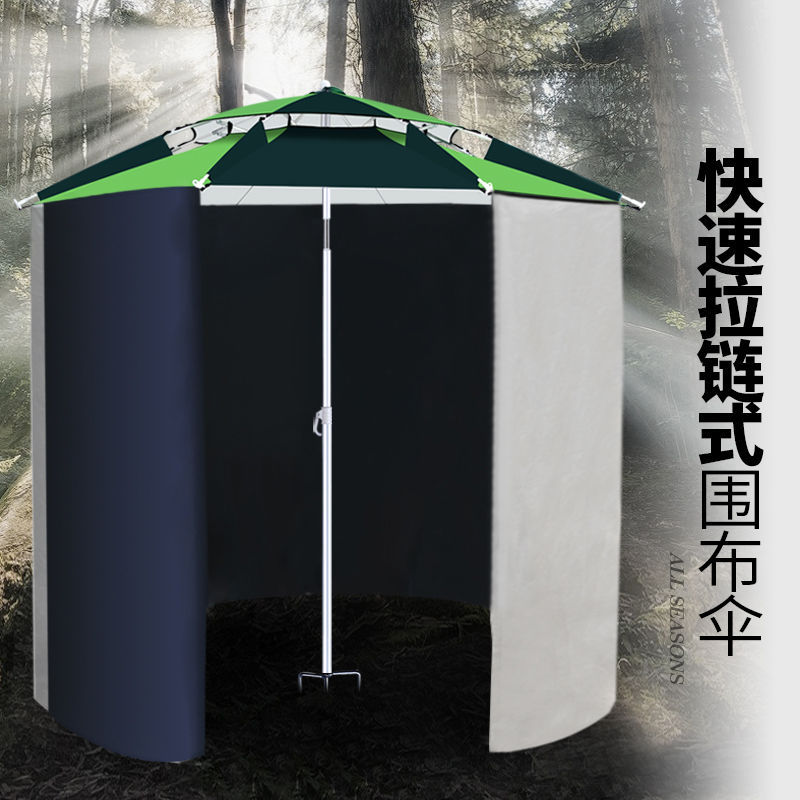 Fishing umbrella Manufactor Shroud Fishing Umbrella Tent Sunshade zipper Sunscreen apron thickening