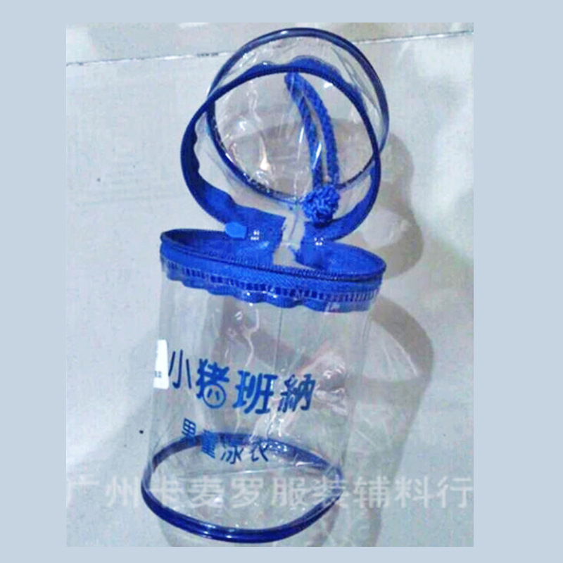 2022拉链透明塑料包装盒 防水大容量内衣泳衣袋 PVC圆筒定