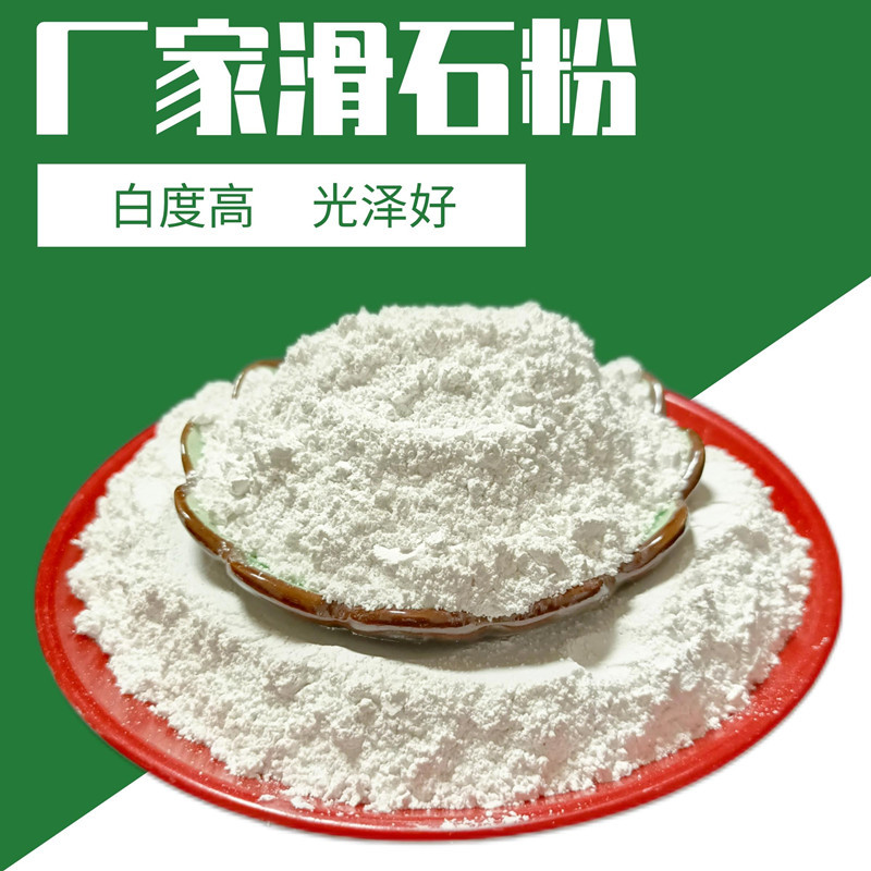 厂家现货涂料滑石粉 树脂塑料填充滑石粉 胶水滑石粉