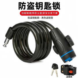山地自行车锁防盗密码钢丝锁钥匙锁抗剪单车装备配件锁头锁具链条