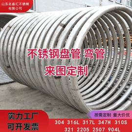 不锈钢无缝管;不锈钢圆管;不锈钢焊管