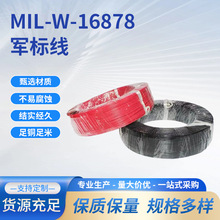 MIL-DTL-16878늾���|��y�~о���ķ���ϩ�^�������͟���ȼ