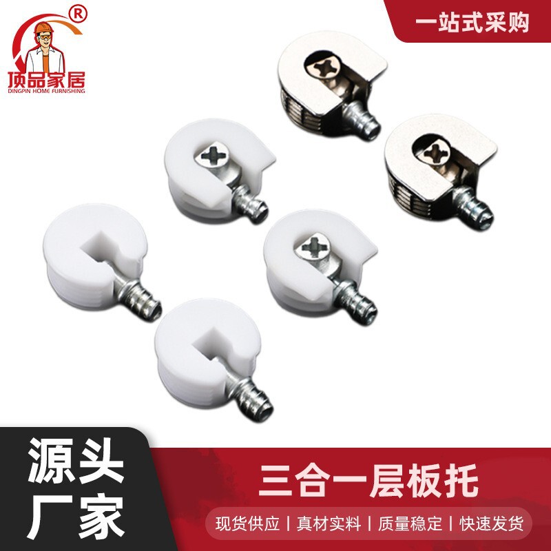 Zinc Alloy Flat Bottom Core Two-In-One Board Support Screws Three-In-One Connection Movable Partition Board Support Furniture Hardware Wholesale Zinc Alloy Flat Bottom Core Two-In-One Board Support Screws Three-In-One Connection Movable Partition Board Support Furniture Hardware Wholesale