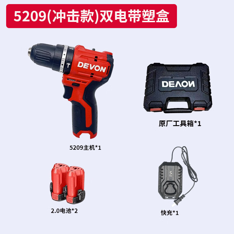 5209 doble carga eléctrica 2.0 carga rápida