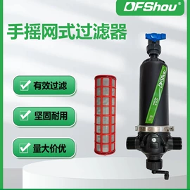 灌溉工具;园艺灌溉工具;过滤器