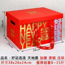 春节年货包装盒礼盒空盒新年礼品箱熟食腊肉土特产坚果礼品盒纸箱