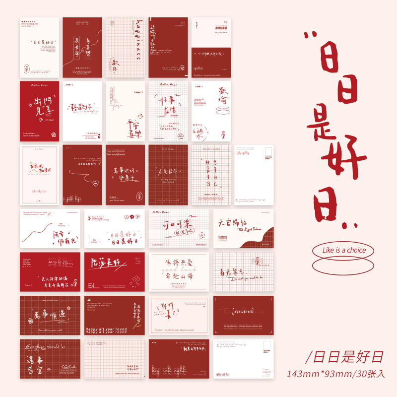 Expectation Collection Literary And Artistic Handwritten Text Postcard Creativepirational Gift Message Blessing Greeting Card