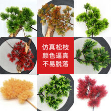 仿真树枝塑料松叶松枝跨境亚马逊热卖仿真绿植高家居高仿真绿植