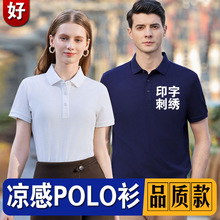 polo衫工作服t恤订做短袖翻领工衣活动广告衫文化衫定制印字logo