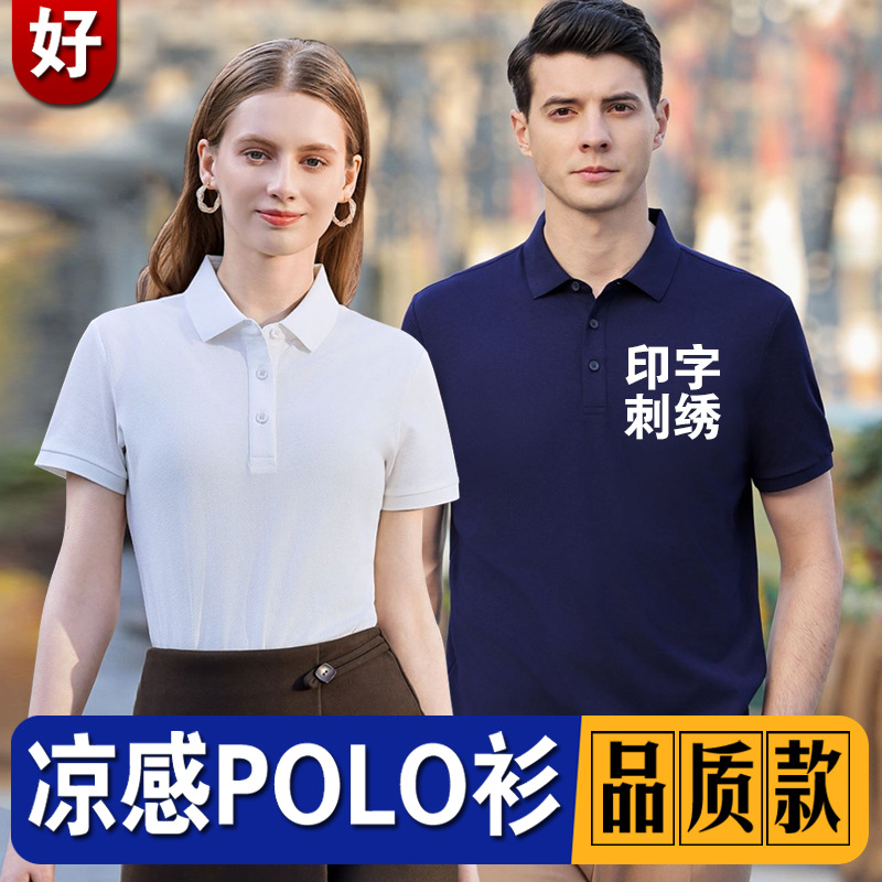 短袖工作服定制T恤夏季翻领工衣工装广告文化POLO衫订做印字logo