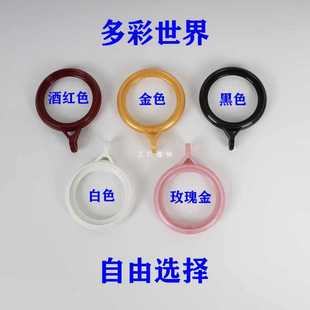 ✅ Curtain Ring Hanging Ring Large Silent Ring Curtain Hanging Ring Hanging Ring Roman Rod Ring Ring Telescopic Rod Accessories