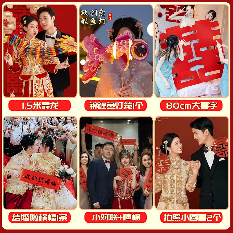 結婚式の写真小道具、結婚式のドレッシングガウン、結婚式のゲーム、切り絵、ドラゴンダンス、花嫁とブライズメイドがハッピーワードを手に持ち、セット全体|undefined
