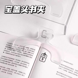 Japanese Transparent Treasure Cover Book Clip Student Reading Book Fixed Book Anti-Page Turning Clip Music Score Large Music Score Clip