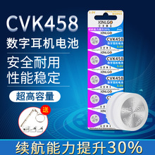 CVK458數字耳機電池007 008 688專用耳塞紐扣電子V1氧化銀高容量