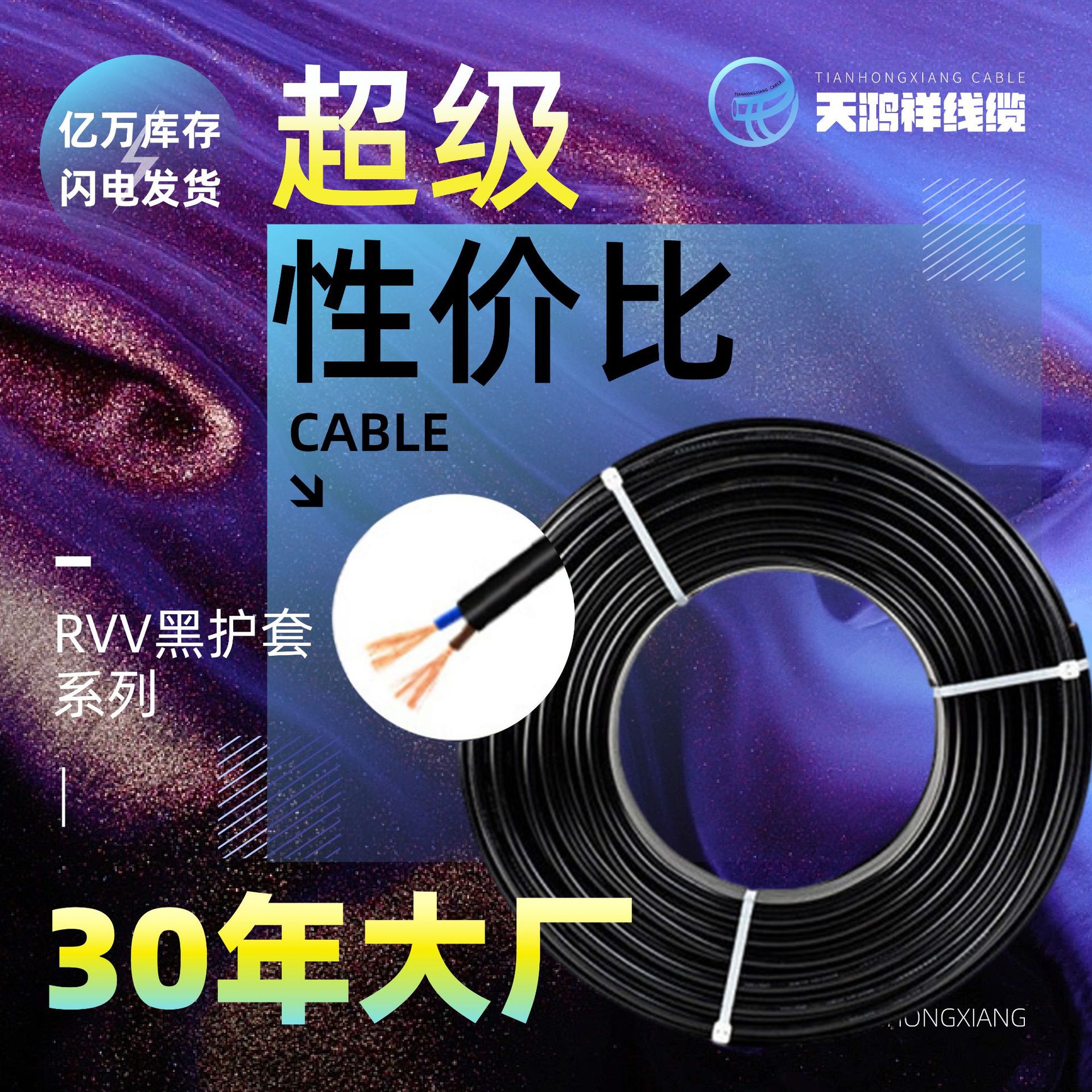 3C认证rvv黑护套线 工业民用无氧铜芯电线 工程95M每卷pvc电缆线