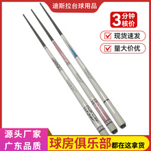 定制黑科技前枝桦木台球杆中式八球分体球杆美式桌球杆大头杆批发