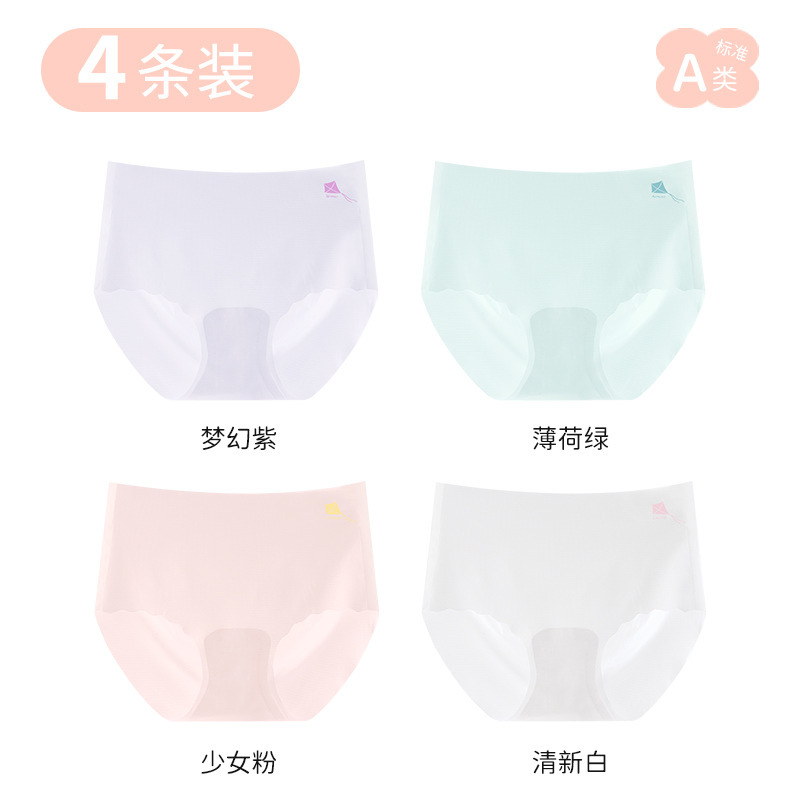 女の子用子供肌着、女の子用シームレスブリーフ、中・大型児童・学生用抗菌通気性肌着、PPなし|undefined