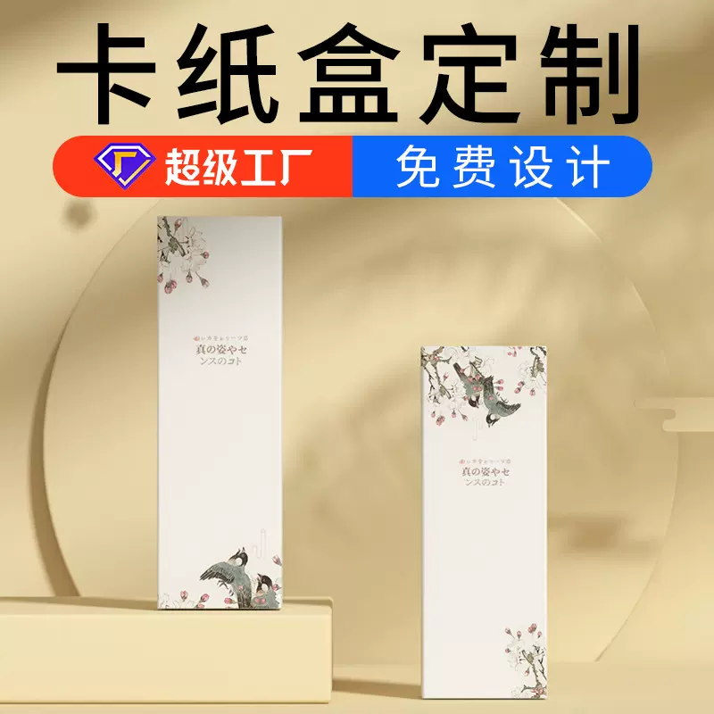 现货小白盒制品定制白卡盒纸盒折叠盒彩盒化妆品盒长方形盒小批量