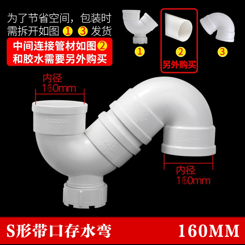 Liansu PVCトラップ Pタイプ Sタイプ 50 75 110 160 排水管 消臭エルボ 検査口付きトラップ|undefined