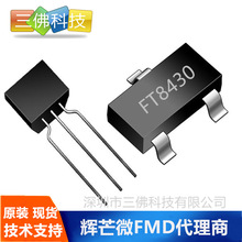 FT8430 非隔离5V100MA TO-92/SOT23 小家电/智能照明电源芯片