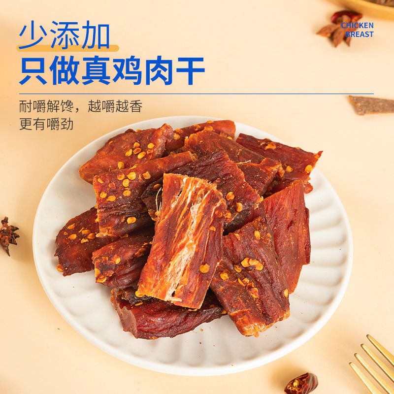 风干鸡肉干肉条边角料散装代餐解馋饱腹耐嚼即食休闲零食|undefined
