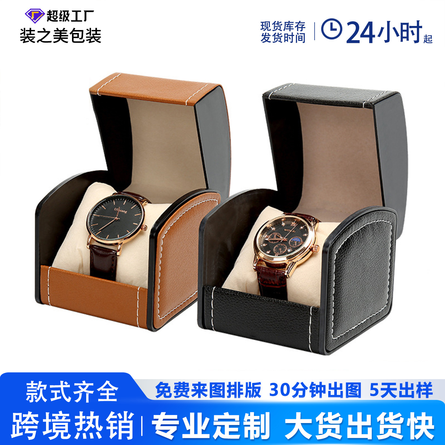 New Arc PU Leather Watch Box Men's Watch Packaging Box Single Watch Gift Box Storage Watch Box Wholesale