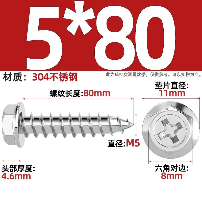 304ステンレス十字凹穴フランジ面外六角タッピングねじ尖尾パッド付き木ねじmm3 m 4m 5m 6|undefined