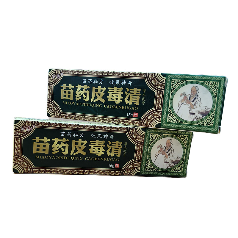 正品苗药皮毒清抑菌乳膏 皮肤瘙痒止痒膏 外用皮肤抑菌膏软膏药膏|undefined