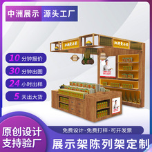 �����̈�����ľ�|ʳƷչʾ�� �̳�ʳƷˮ��չʾ�� ��؛���չʾ��