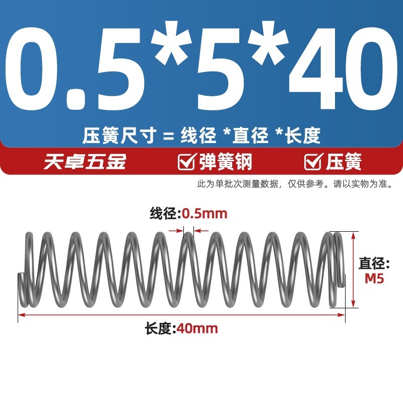 线径0.4 0.5 0.6mm 弹簧钢 压簧压缩压力大小弹簧 减震回位Y型簧|undefined