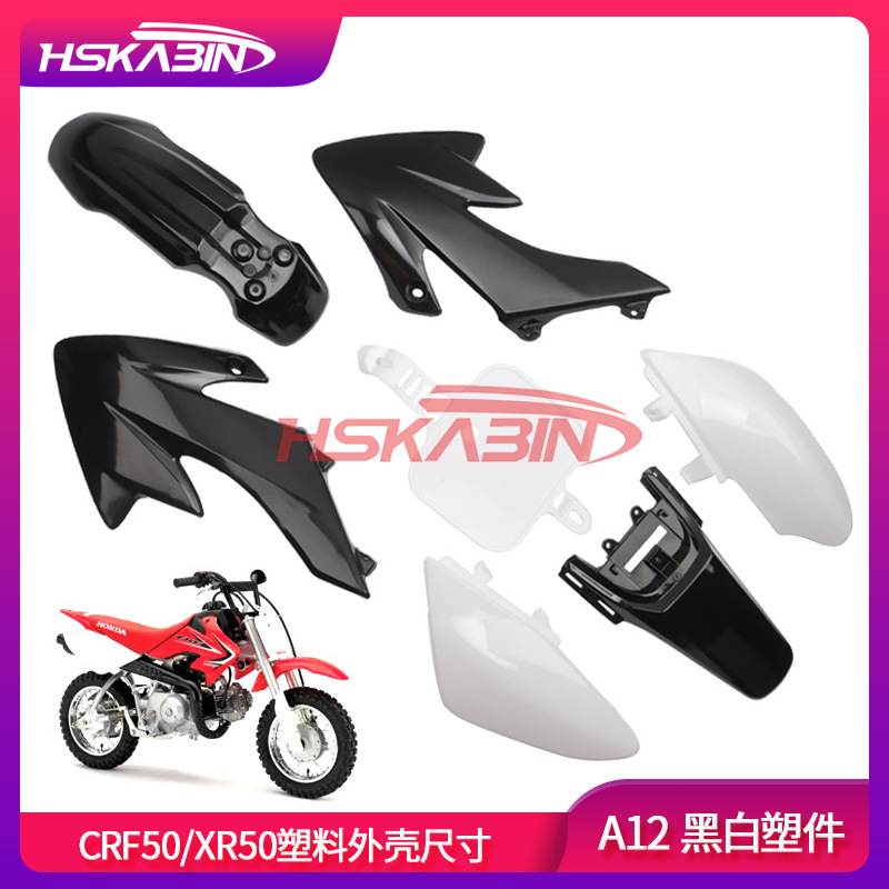 4 Black 3 White Shell