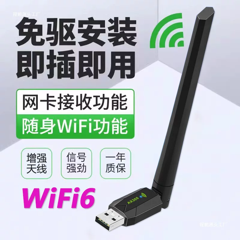 Свободный USB беспроводной сетевой адаптер для настольного компьютера/ноутбука, гигабитный, приемник 360wifi, мини, без ограничений