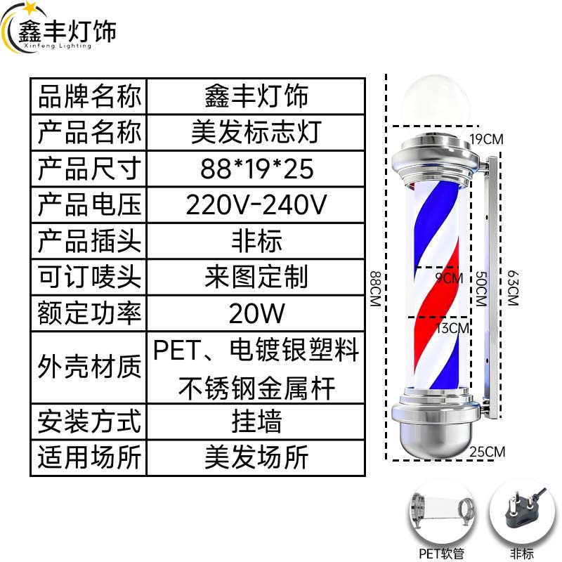 Pared exterior Barber Shop Pole Barbería Rotación Luz Barbería Rotación Luz Barbería Rotación Luz