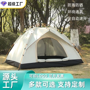 Outdoor tent full-automatic quick-opening rainproof portable folding camping beach camping thickened silver glue coating customization